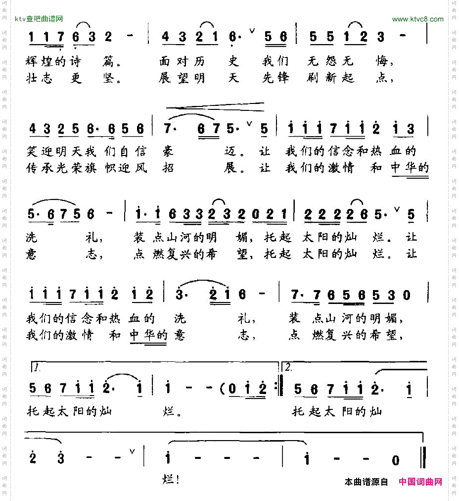 托起太阳的灿烂