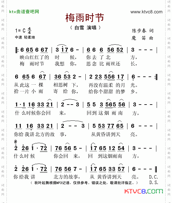 梅雨时节
