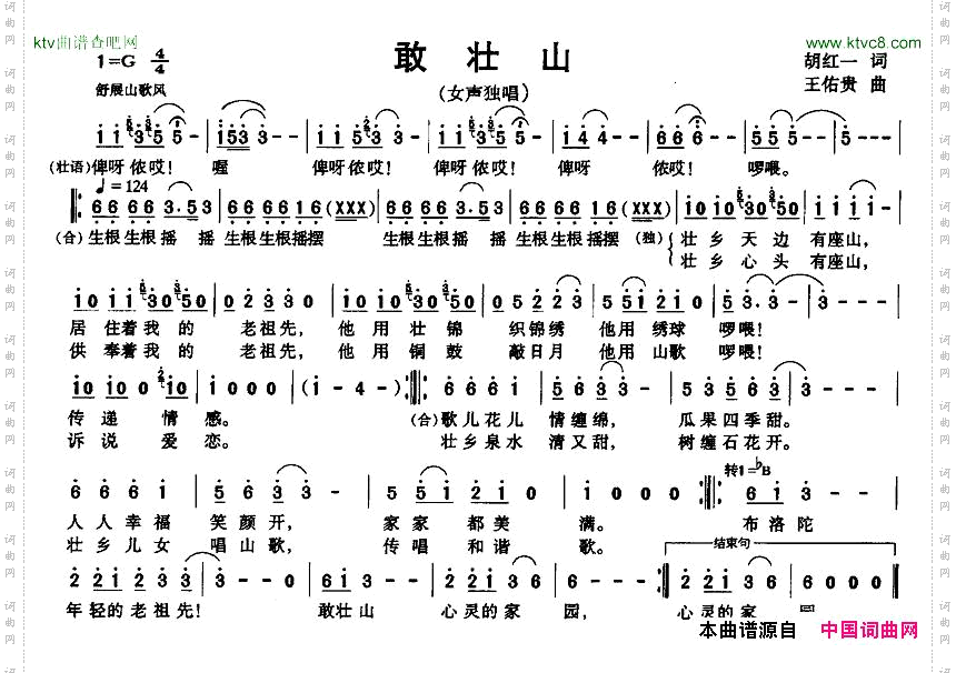 敢壮山