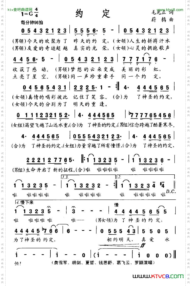 约定毛光正词蔚鸫曲