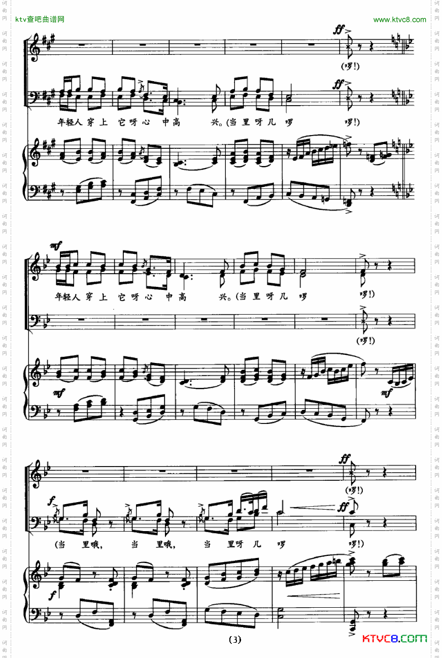 当里哦混声合唱、正谱