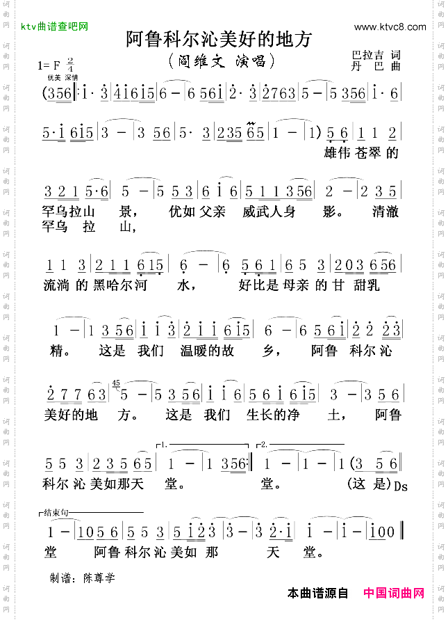 阿鲁科尔沁美好的地方