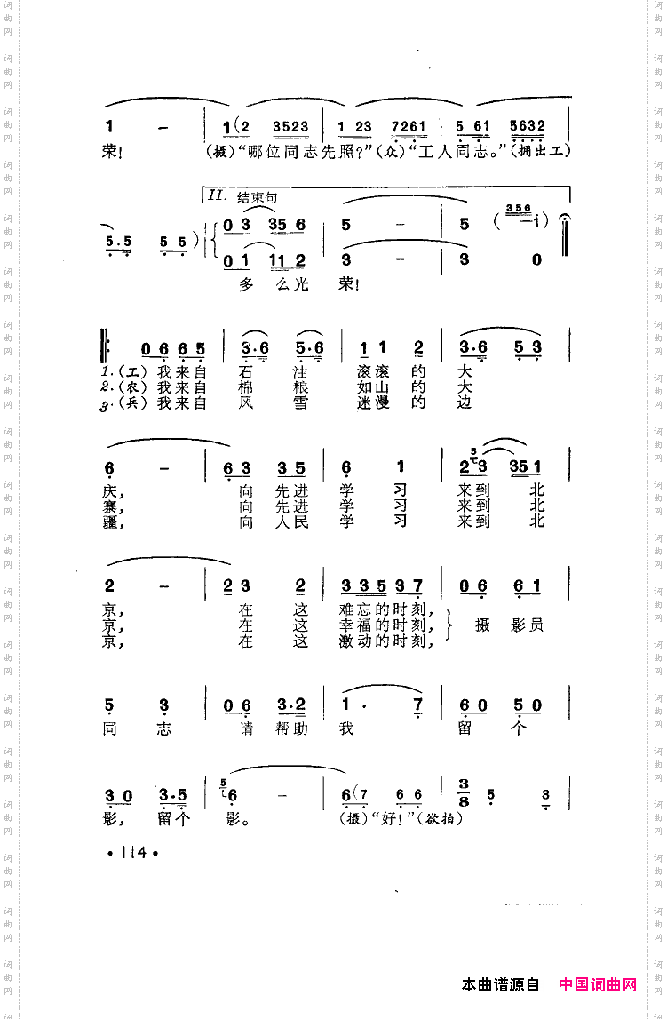 天安门前留个影女声表演唱