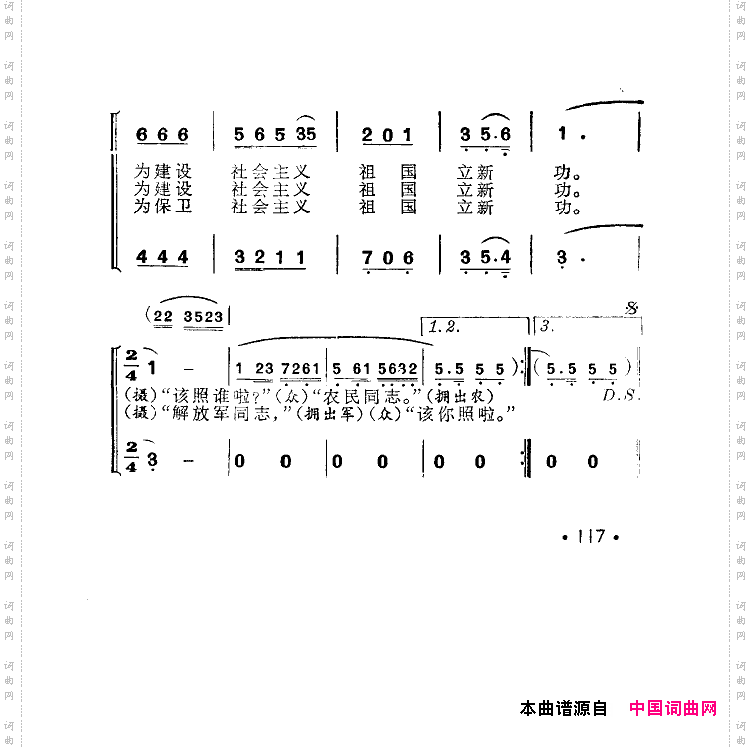 天安门前留个影女声表演唱