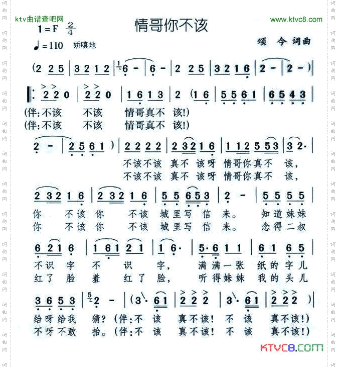 情哥你不该