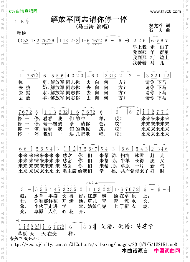 解放军同志请你停一停