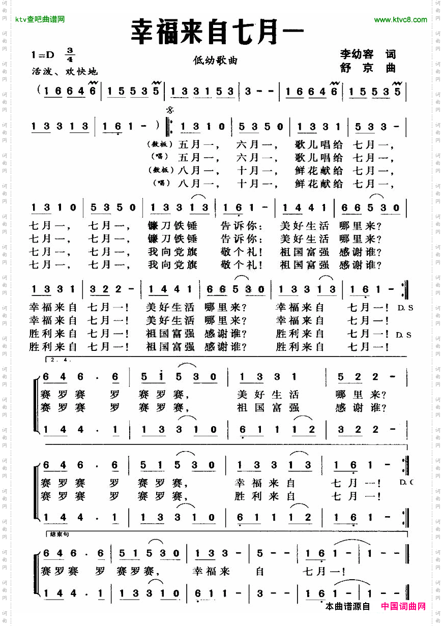 幸福来自七月一