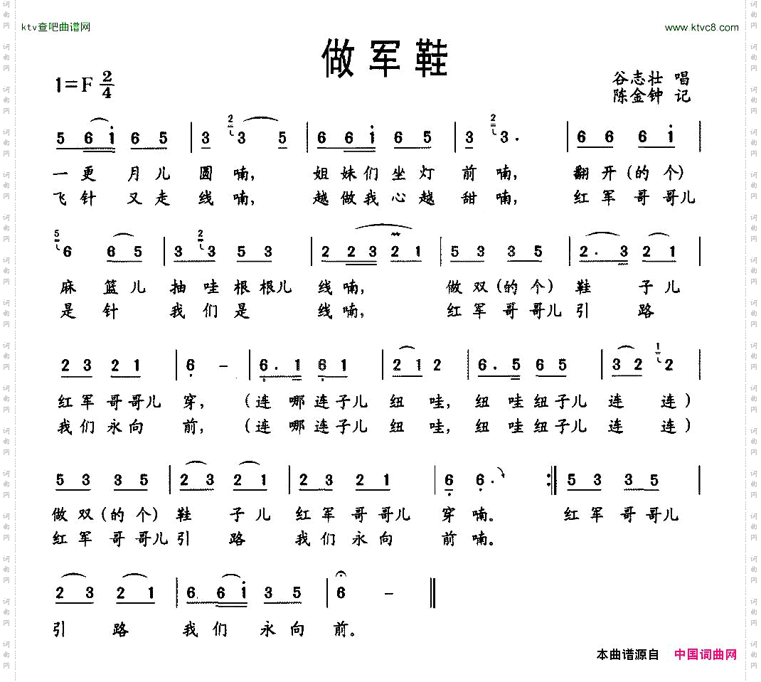 做军鞋