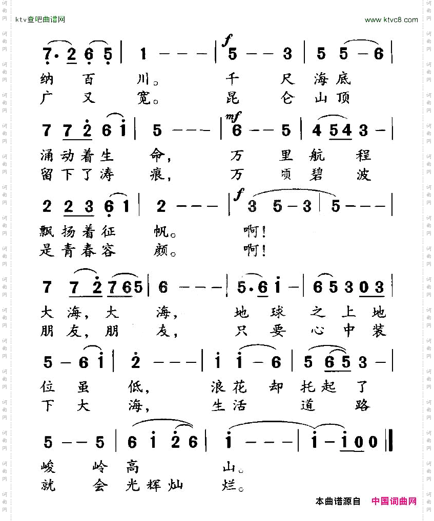 海纳百川