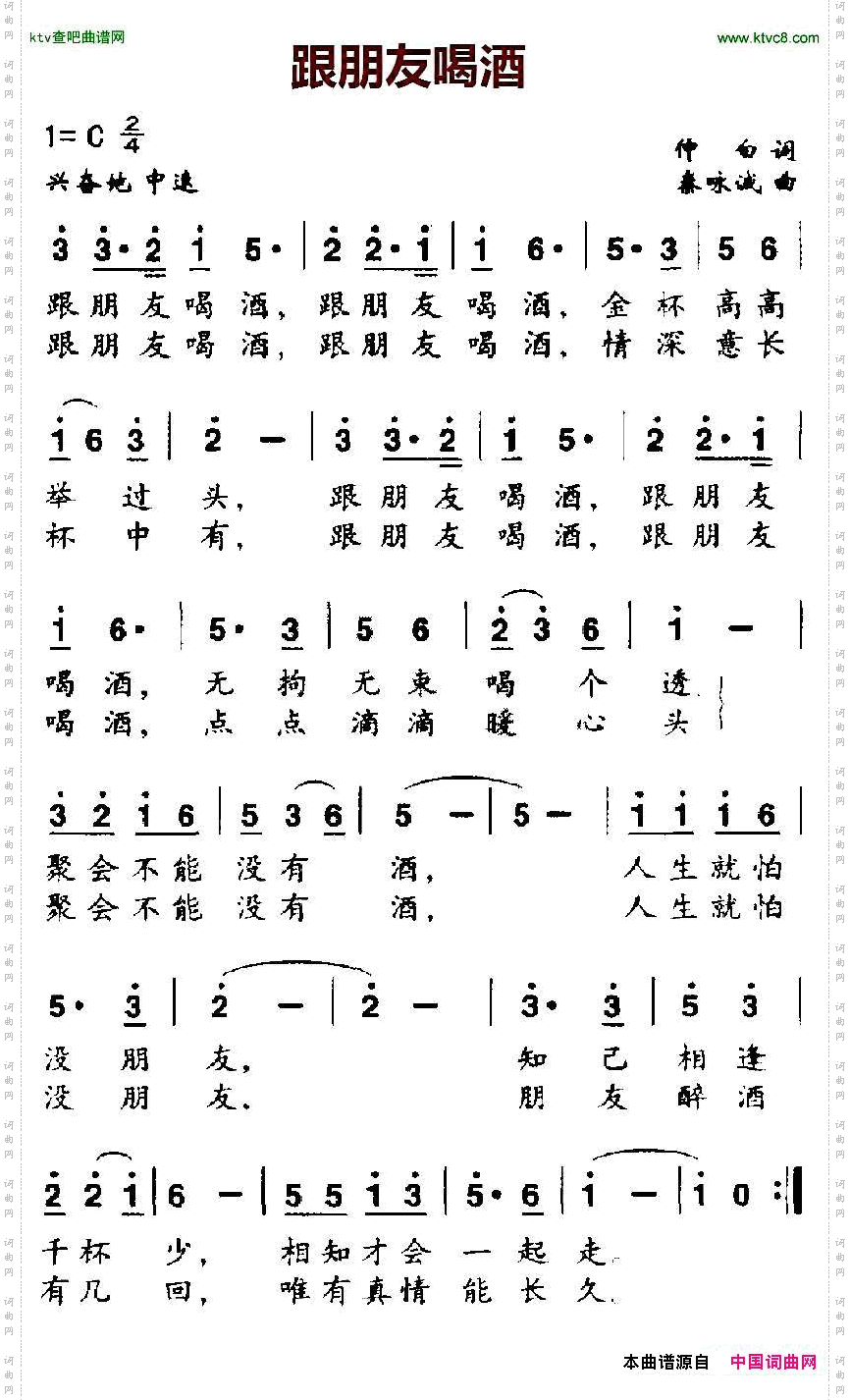 跟朋友喝酒