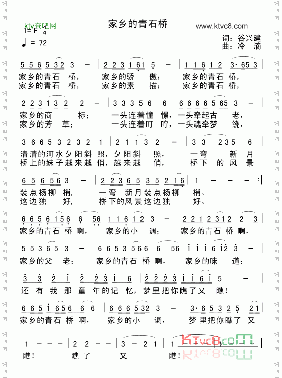 家乡的青石桥