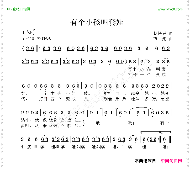 有个小孩叫套娃