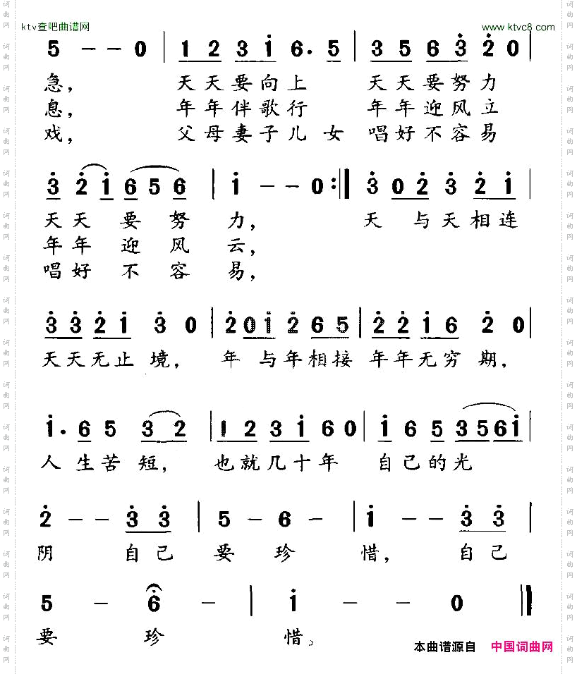 自己的光阴