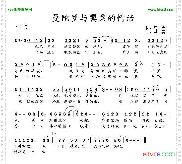 曼陀罗与罂粟的情话
