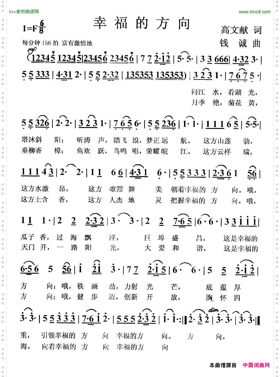 幸福的方向