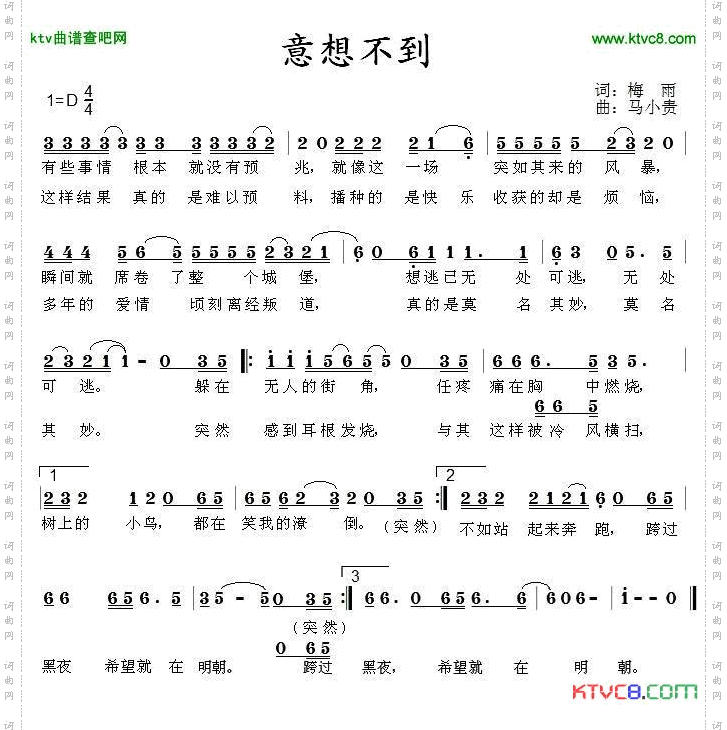 意想不到