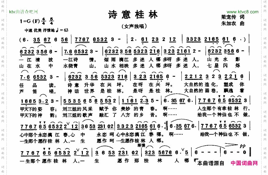 诗意桂林