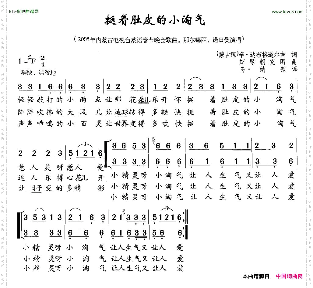 挺起肚皮的小淘气