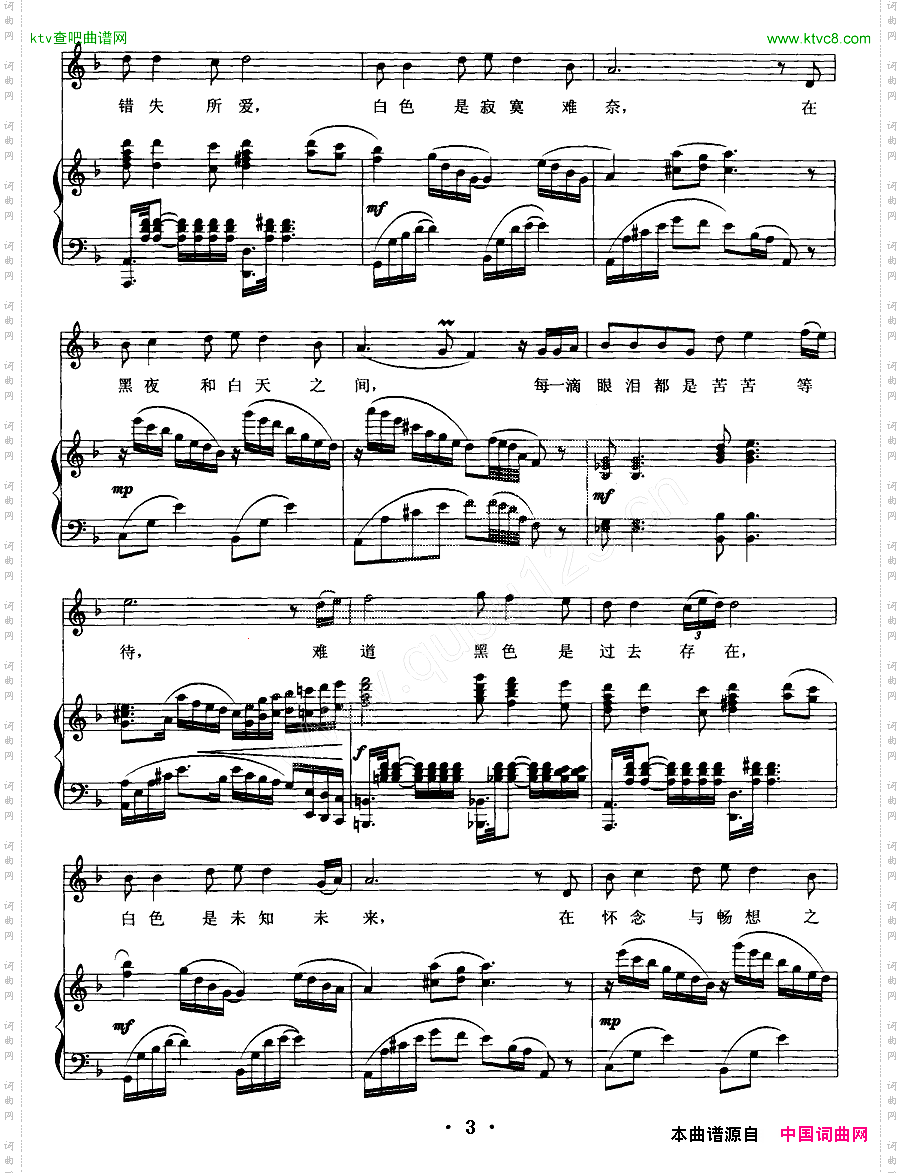 黑白吴晓风词辛翠曲