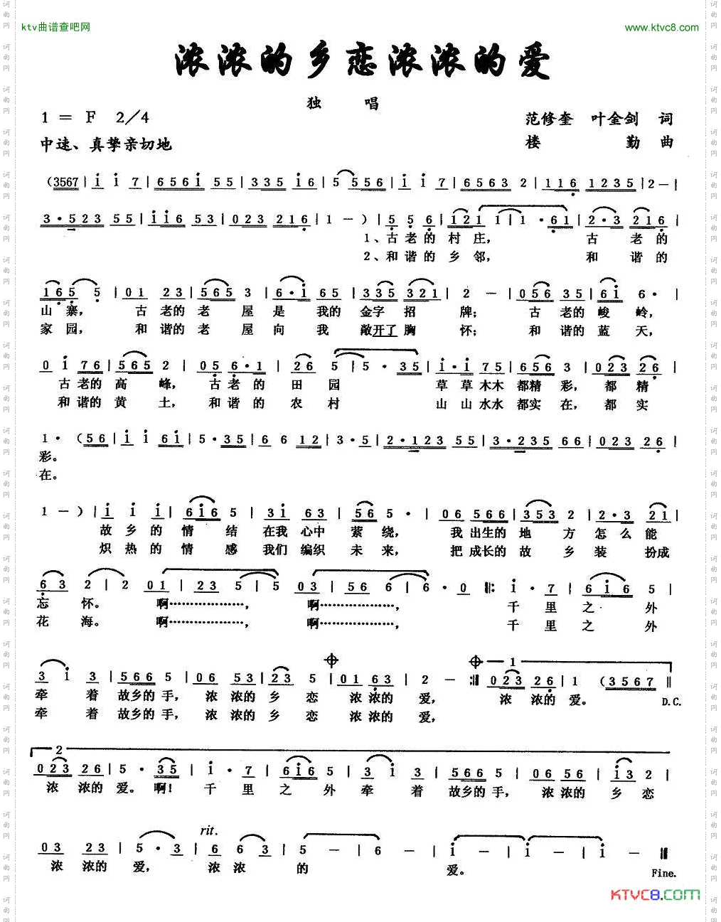 浓浓的乡恋浓浓的爱