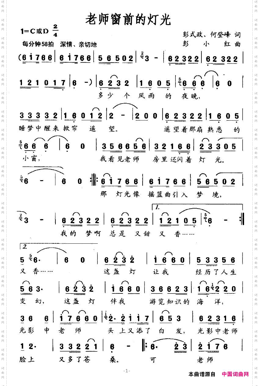 老师窗前的灯光