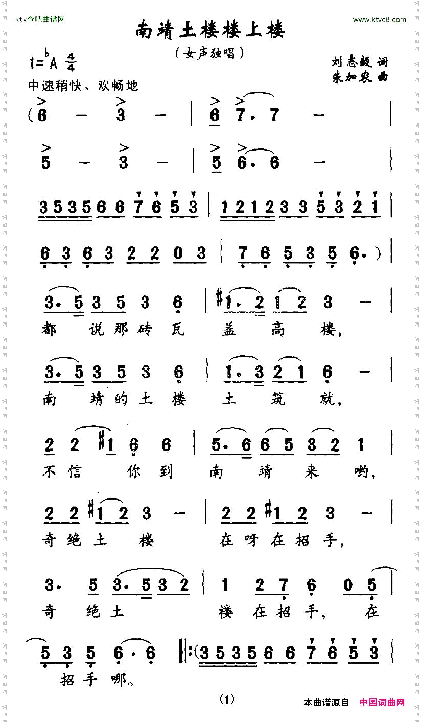 南靖土搂楼上楼