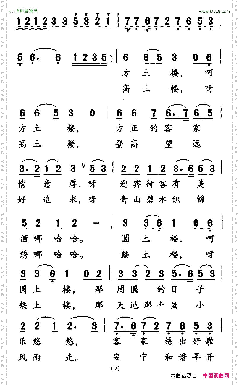 南靖土搂楼上楼