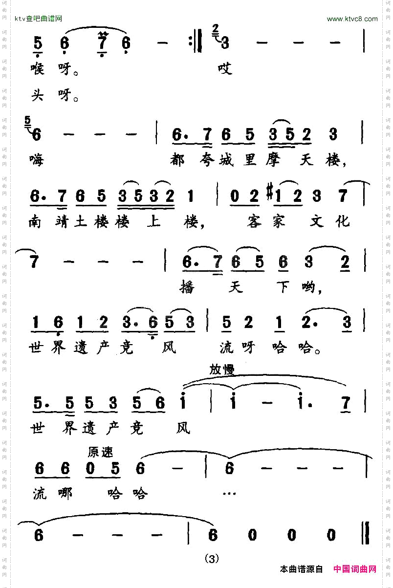 南靖土搂楼上楼