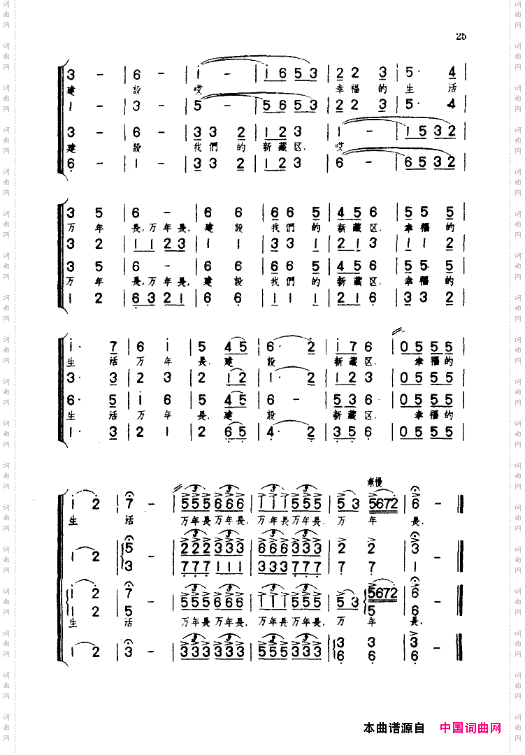 献哈达《草原之歌》选曲之十三