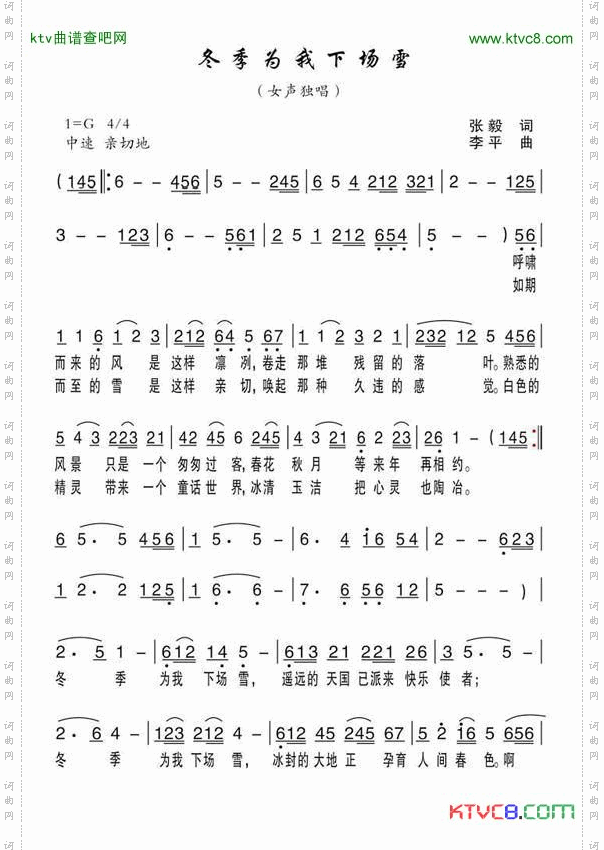 冬季为我下场雪