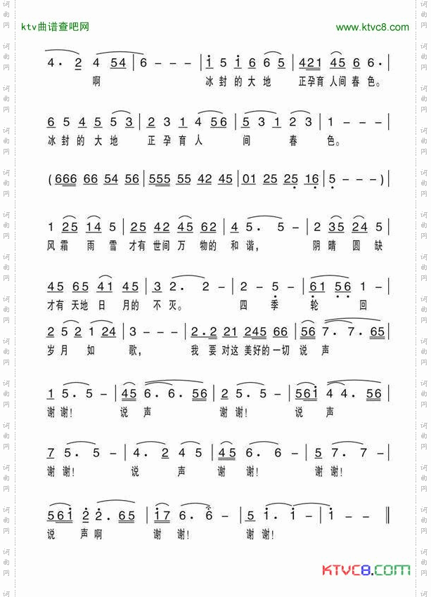 冬季为我下场雪