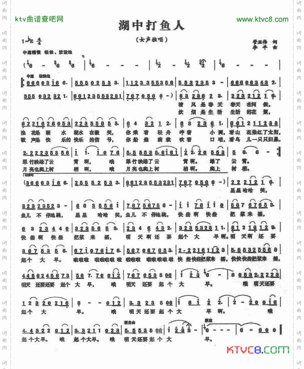 湖中打鱼人