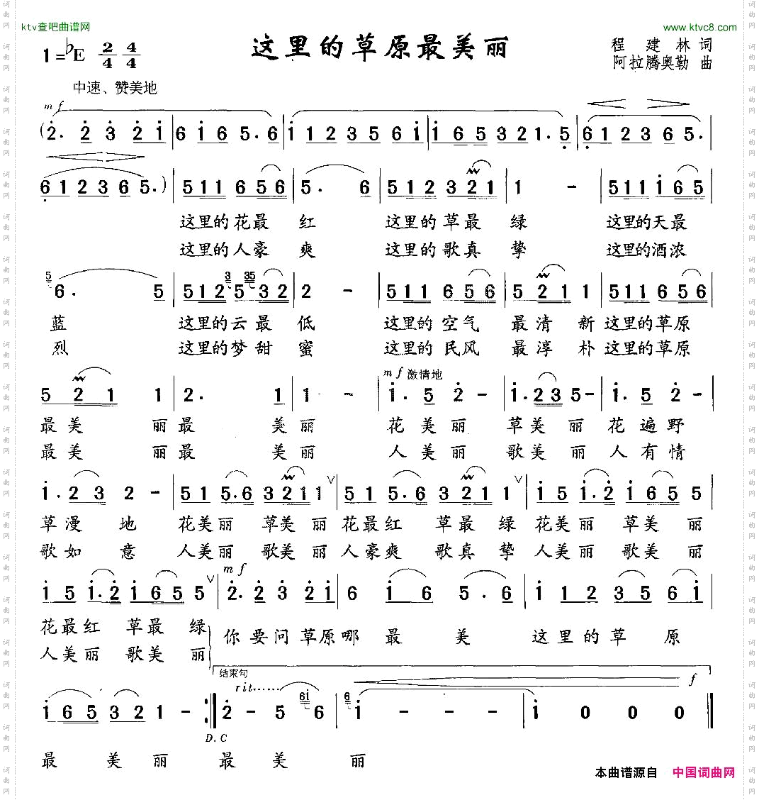 这里的草原最美丽