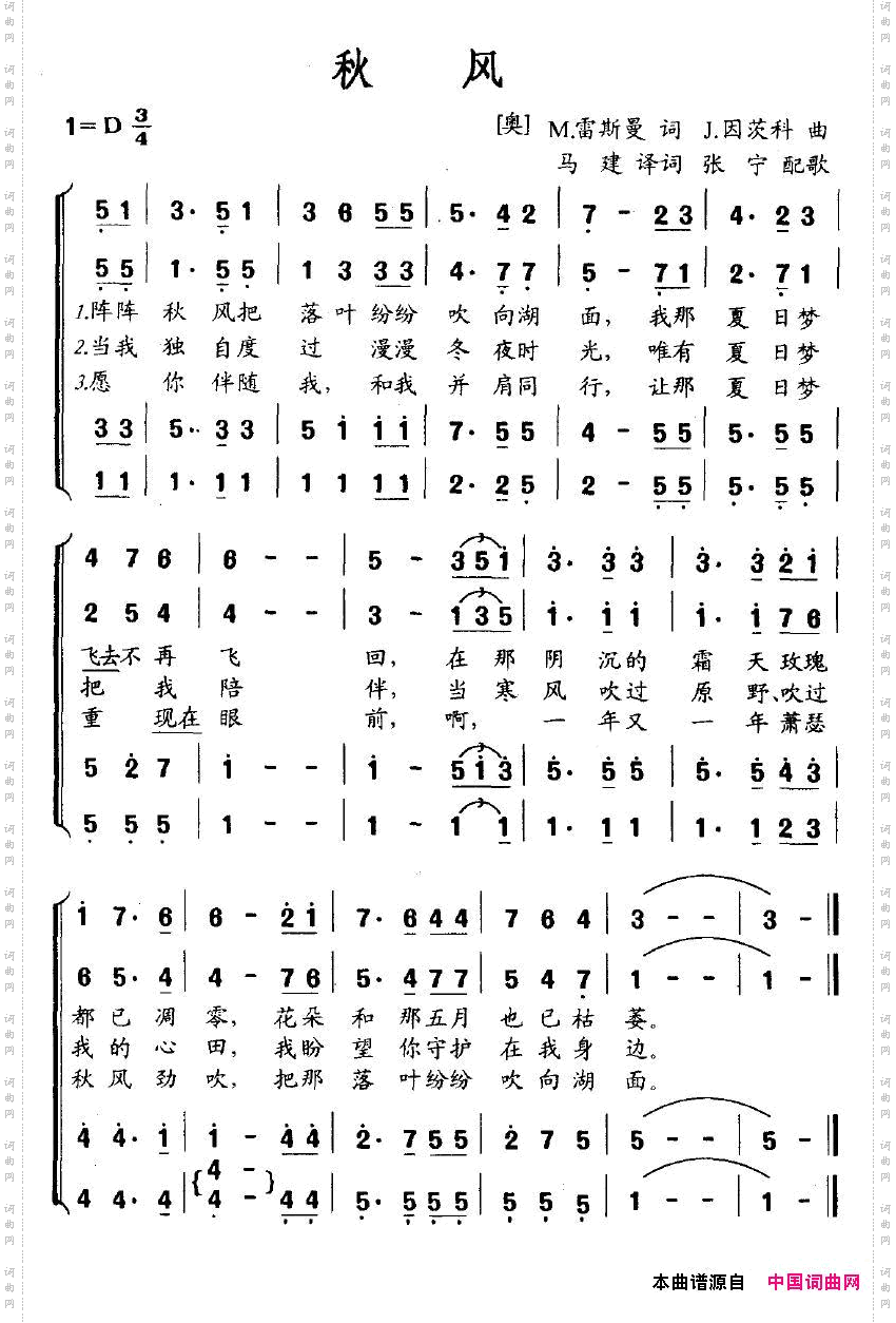 秋风