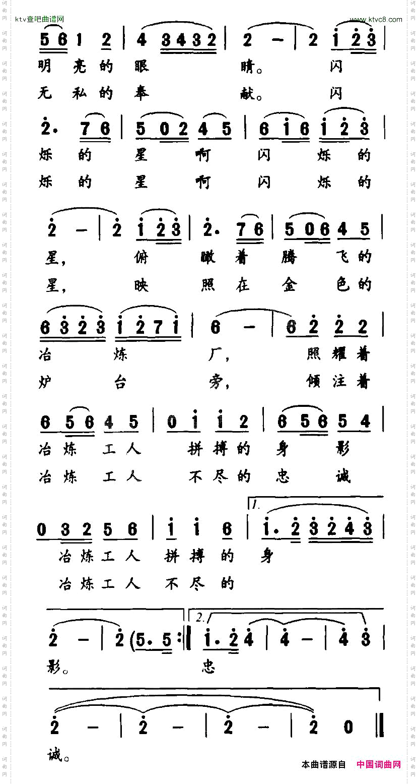 闪烁的星