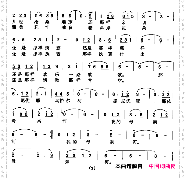 乌裕尔河，母亲河