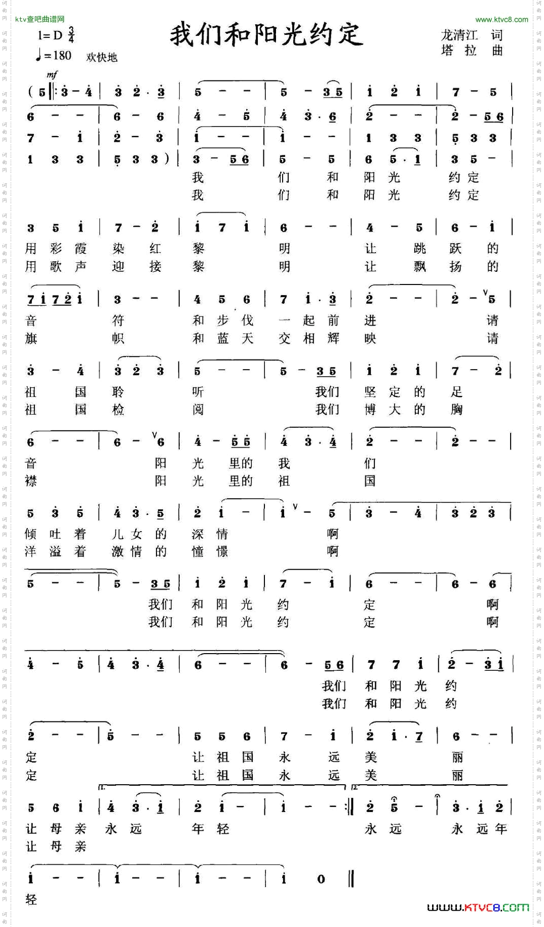 我们和阳光约定