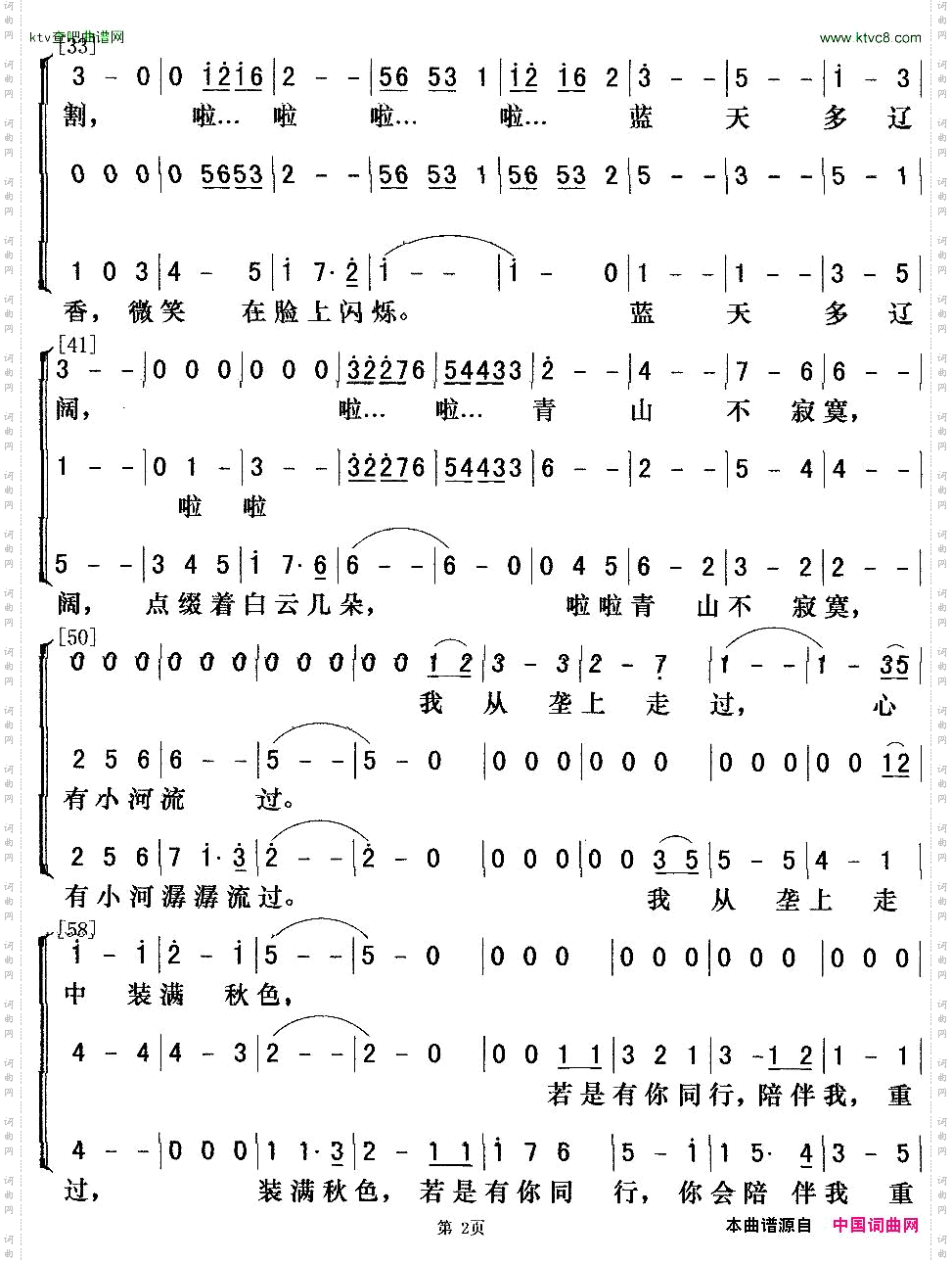 垄上行_梦之旅演唱版