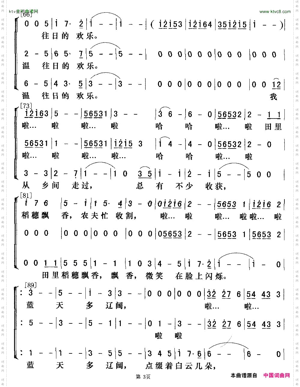 垄上行_梦之旅演唱版