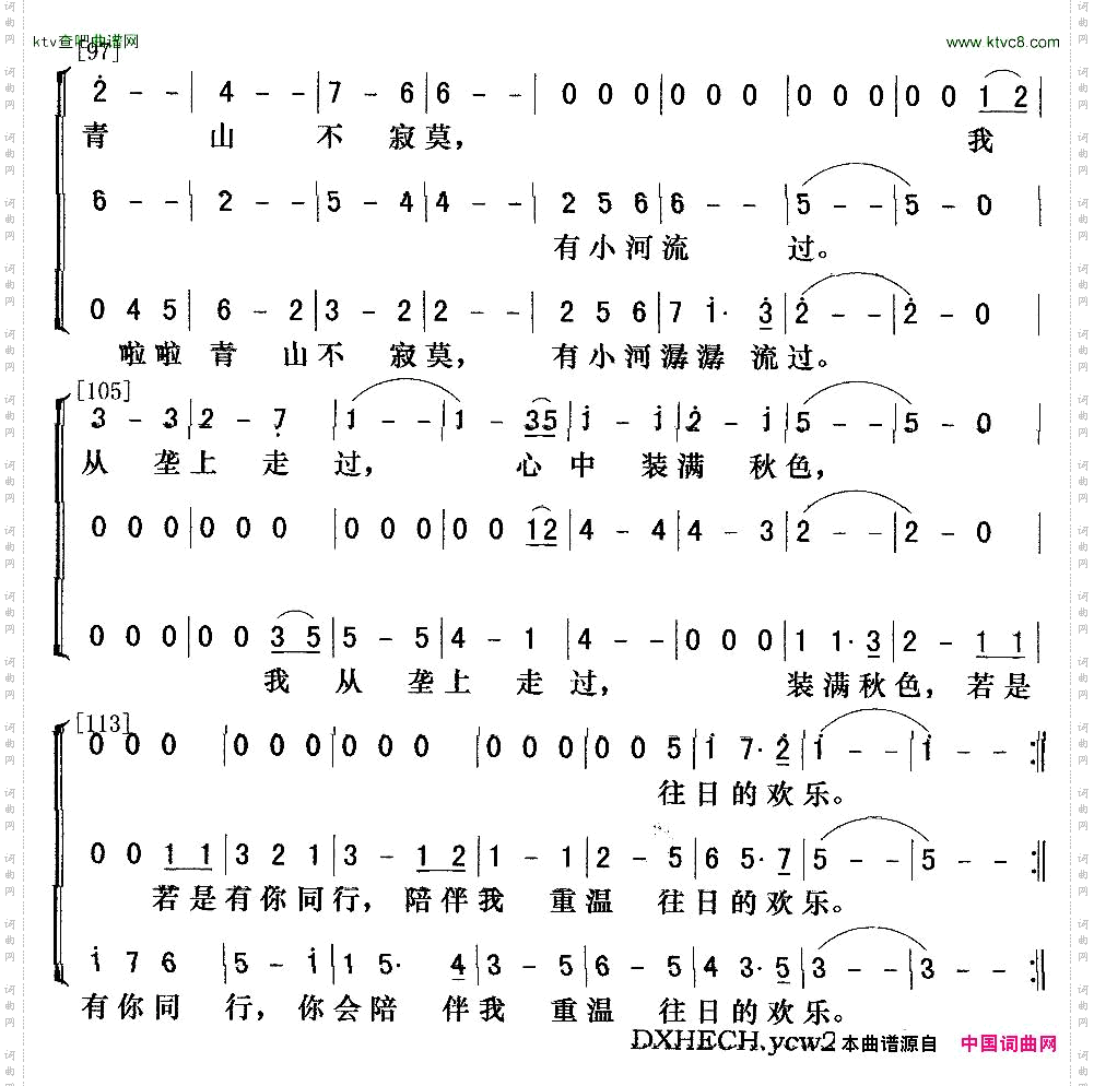 垄上行_梦之旅演唱版