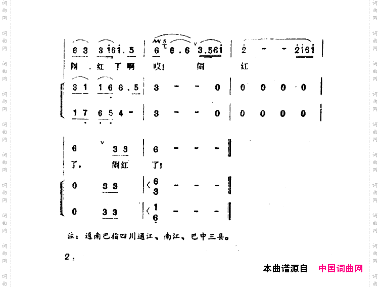 巴山燃起火苗苗《红叶铺满小路》插曲