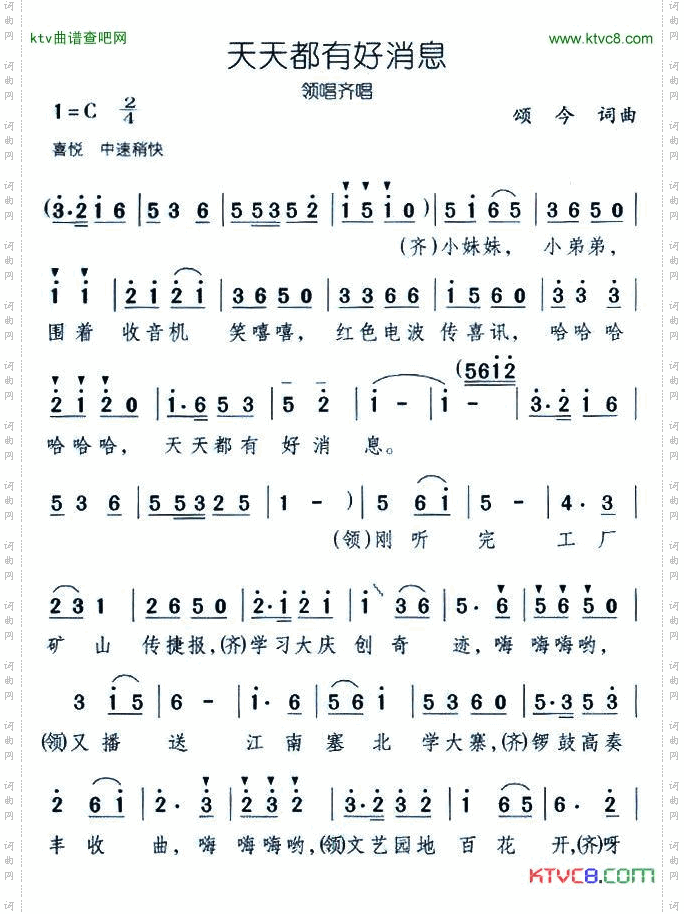 天天都有好消息