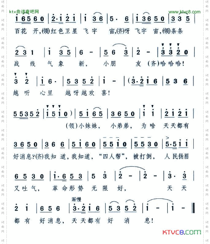 天天都有好消息