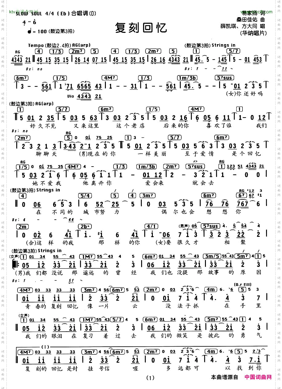 复刻回忆编配乐谱