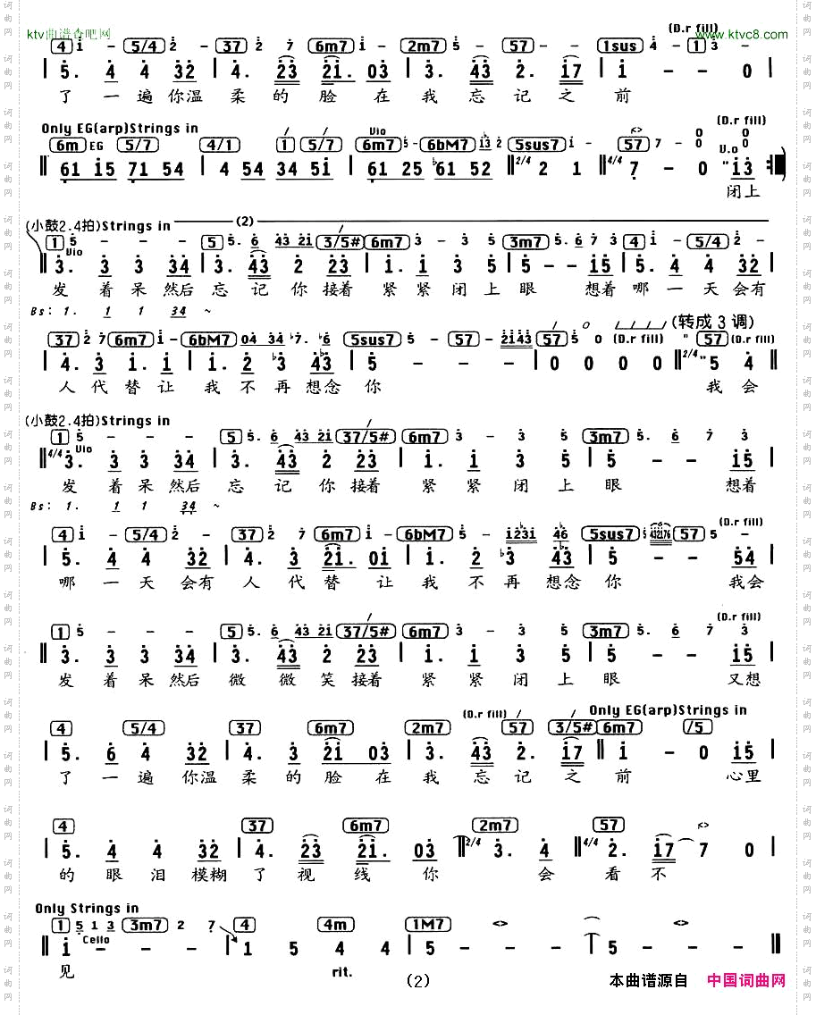 轨迹电影《寻找周杰伦》主题曲、编配乐谱