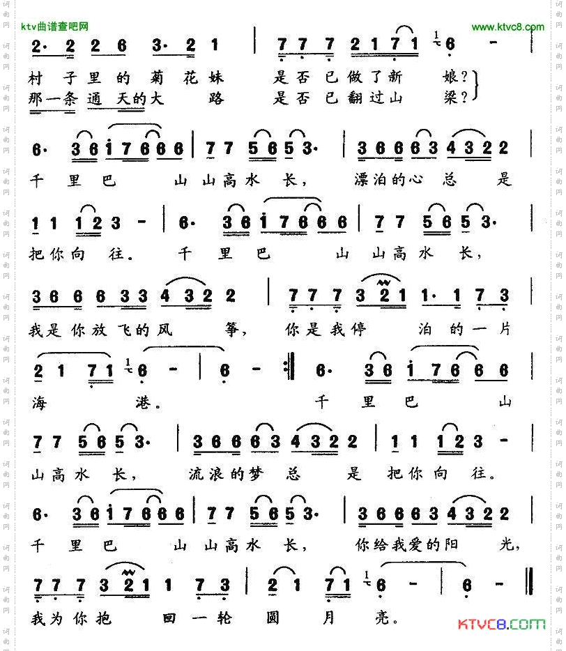 巴山恋曲