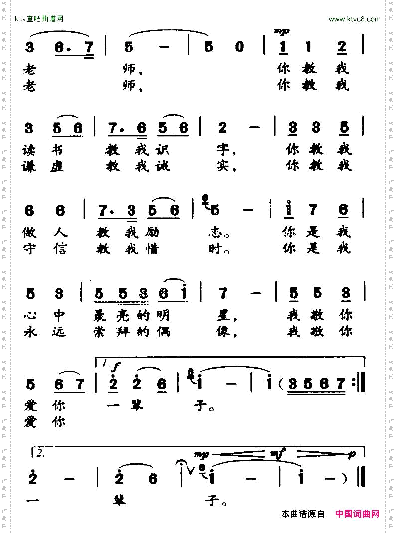 爱你敬你一辈子