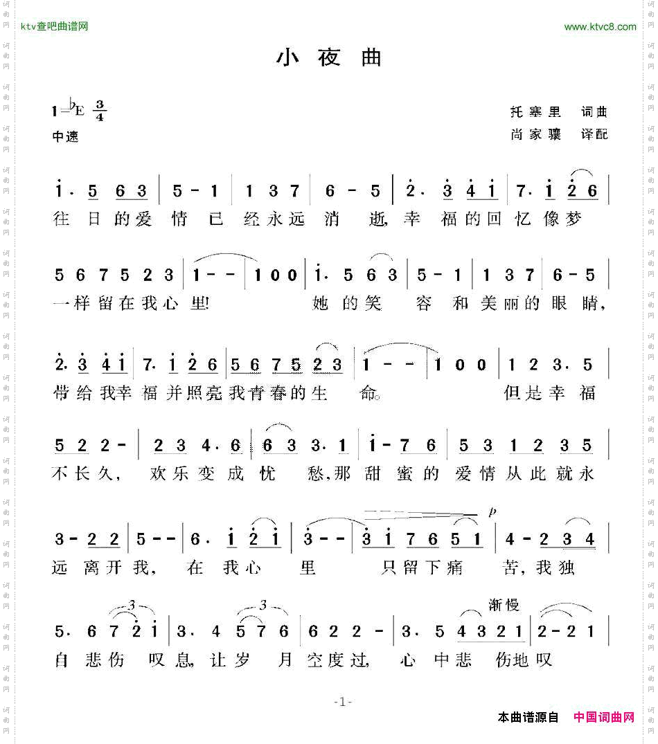[意]小夜曲（托塞里词曲）