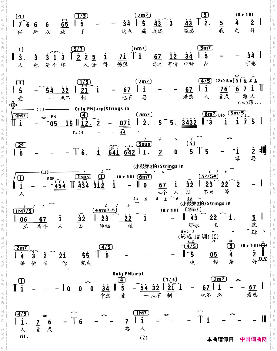坏人电视剧《牵牛花开的日子》片尾曲、编配乐谱