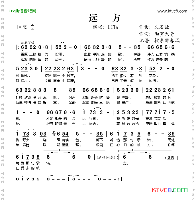 远方HITA演唱版
